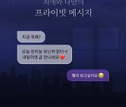 DearU under SM Entertainment to go public on Kosdaq