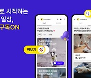 카카오, 정기 구독 플랫폼 '구독ON' 출시