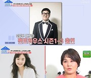이경실 "아들 손보승, '펜트하우스 1~3' 캐스팅..딸도 배우"