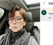 곽정은, '남자찾기 힘들 듯' 댓글에 "영상 아이디어 감사해"
