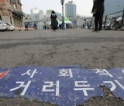 [지자체NOW]"8인 모임 허용"..강원·전남·경남·경북, 거리두기 개편안 시범 적용