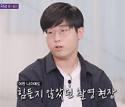 '무한도전' 어린이 PD, '유퀴즈'서 유재석 재회.."서울대 입학"