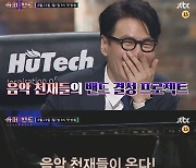 "심장이 뛴다"..'슈퍼밴드2', 1회 예고+메인 포스터 공개