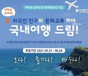 공기업 GKL, 글로벌 한국문화탐방단 K프렌즈 추진