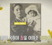 김청 "날 아껴준 돌아가신 외할머니 생각에 울컥" 눈물 (같이삽시다)[결정적장면]