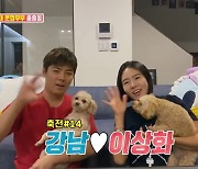 '이상화♥' 강남, 살 오른 근황에 놀란 김구라 "살 많이 쪘네"(동상2)