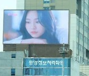'방과후 설레임' 버스→코엑스몰, 터미널 외벽까지 등장