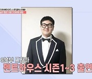 이경실 "아들 손보승, '펜트하우스' 캐스팅 이유는.."