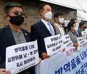 '방역물품 나눔' 개성공단기업협회 기자회견