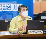 경기도, 여름철 풍수해 재해우려지역 289곳→615곳 확대지정