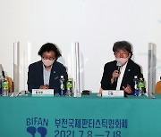"이상해도 괜찮아"..제25회 부천국제영화제 내달 7일 개막
