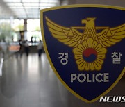 만취 서울 경찰간부, 주차장서 자다 출동한 경관 폭행