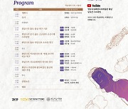 '회암사의 조각' 학술대회 19일 개최..전문가 12명 참여