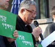 천주교 주교회의, 국회에 '사형제 폐지법 발의' 요청