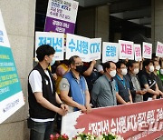 전북 NGO, '전라선 수서행에 KTX 즉각 투입' 촉구