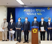 경기도 체육인들 "도쿄올림픽 독도표기 즉각 철폐하라"