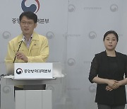 [현장연결] 질병청 "올해 학원 관련 집단감염 총 50건 발생·1천56명 확진"