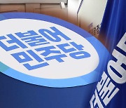 민주당 '경선버스 출발' 언제?..경선연기 논쟁 막판 가열