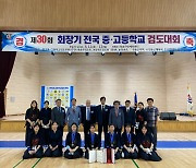 괴산오성중, 전국 검도대회 여중부 단체전 준우승