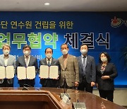 세계 3대 연기금 국민연금공단 연수원, 전북 정읍에 설립