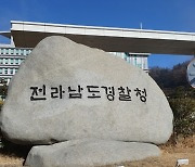 전남경찰, 공무원 부동산 투기 의혹 순천시청 압색