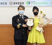 충북경찰청, '함께해유 착한운전' 홍보대사 가수 요요미 위촉