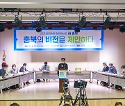민주당 충북도당, 내년 양대 선거 정책개발 '스타트'