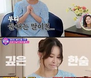 둘째 갖는다더니..'골드맘' 배윤정 "출산 자신없다, 저 어떡하죠?"(ft.최희) ('맘카페2') [어저께TV]