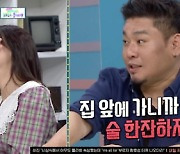 '6시간 만에 첫 키스' 김지우, 남편 레이먼킴♥ 첫 만남에 "고양이 보러 갈래?" ('비디오스타')