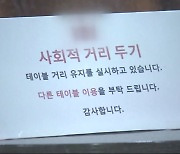 수도권 사적모임 일단 6명까지..백신 1차 접종 1300만명 돌파