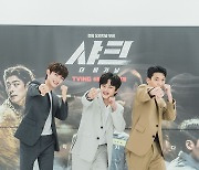 [포토] 정원창-김민석-위하준 '멋진 액션 기대하세요!'