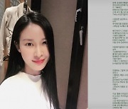 "친구, 멤버들 밖에 없어..상실감 느껴" 나인뮤지스 이샘, 문현아 저격 후 사과