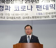 김부겸 "민족 공동체 번영..코로나 협력·이산가족 상봉부터 시작하자"