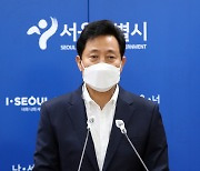 서울시 조직개편안 조례 시의회 본회의 통과