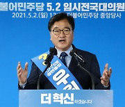 '보조금 허위청구' 의혹 우원식 의원 부인..경찰, 내사종결