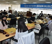 최정·오유진·김채영..IBK기업은행배 여자바둑마스터스, 16강 가려졌다