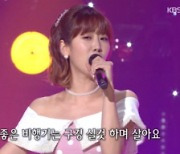 '가요무대' 강혜연, '울릉도 트위스트' 무대 눈길