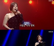 '가요무대' 한혜진, 폭발적인 가창력..믿고 듣는 명품 보컬