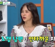 '비디오스타' 김지우 "남편 레이먼 킴, 평소엔 하이톤에 진짜 재밌어" [TV캡처]