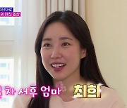 '맘편한 카페' 최희 "6개월 딸 9kg..몸무게‧키 상위 1% 우량아"[TV핫샷]