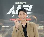 위하준 '샤크, 사랑해주세요'[★포토]