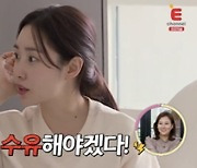 '맘편한카페' 최희 "조리원 퇴소 후 시부모님 앞 모유 수유..멘붕"