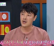 '비디오스타' 김성범 "바쁜데도 후배 챙겨줘".. 정성화 '미담 공개'