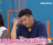 [종합] '비디오스타' 김성범 "박보영, 100만 원 상품권 선물.. 결혼식 사회 약속도"