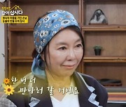 김청, 父 빈자리 채워준 외할머니 생각에 '눈물' (같이 삽시다)[전일야화]