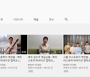 '은퇴' 유정호, 유튜브 채널 명의 변경..아내 유튜브로 복귀? [엑's 이슈]