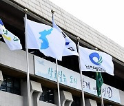 6·15남북공동선언 21년..인천시, 평화도시 조성 기본계획 발표