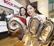 KT, 올레 tv 900만 가입자 돌파 고객감사전 개최