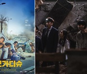 여름 대작 '모가디슈'·'싱크홀' 극장서 제작비 절반 회수 보장