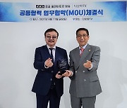 다문화TV, 몽골방송사 UBS와 방송·문화교류 협약